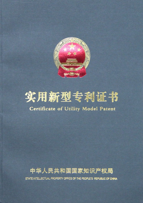 方木多片鋸----- 國家頒發(fā)機(jī)械專利證書