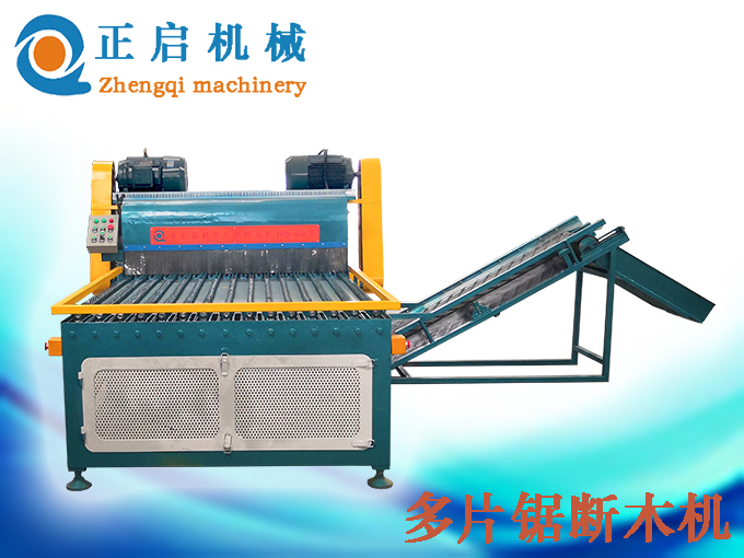 ZQ1600型多片鋸斷木機